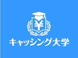 アコムの仮審査に落ちた 対策と工夫をご紹介