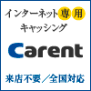 carent-100×100